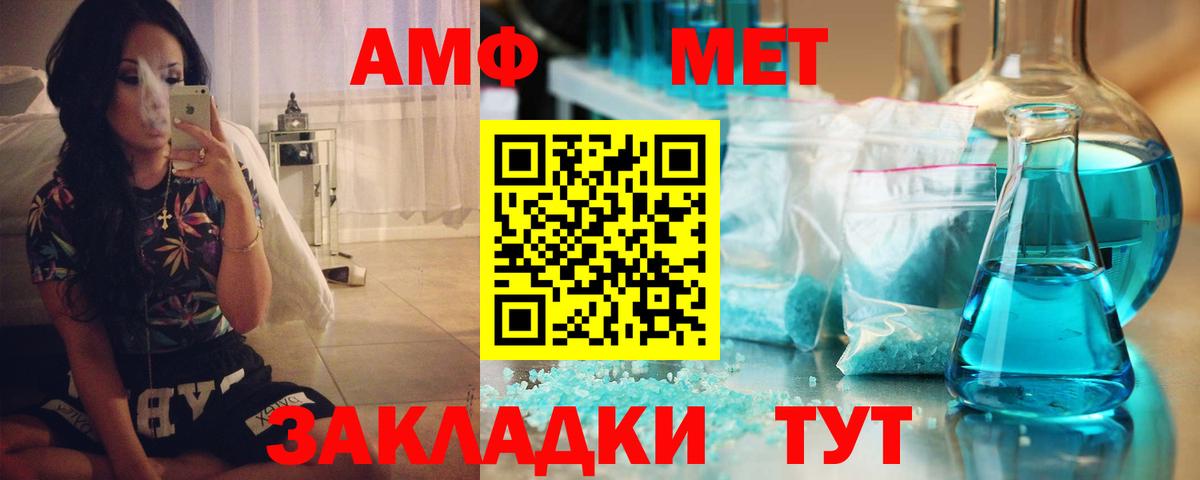 Амфетамин 97%  АМФЕТАМИН  Кировск  Вход с VPN  Amphetamine 