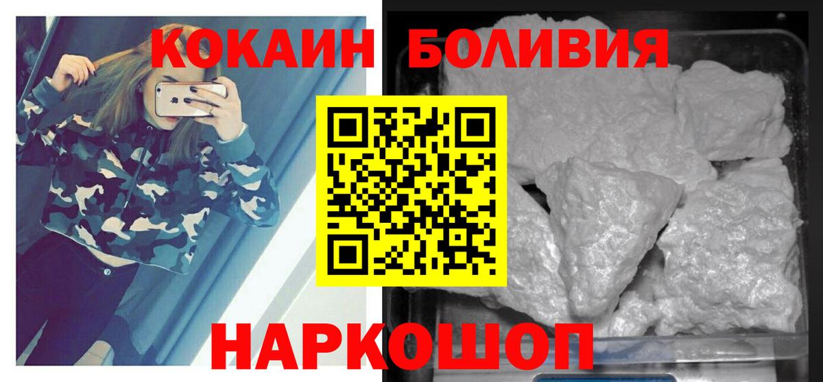Кировск  Cocaine VHQ  КОКАИН Columbia  Вход с VPN 