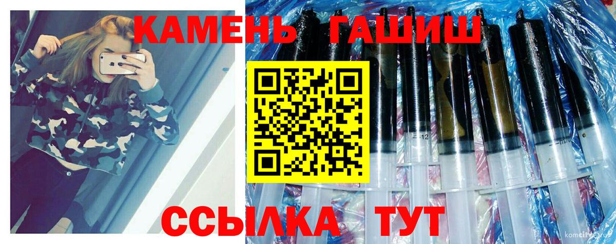 ГАШИШ 40% ТГК Кировск