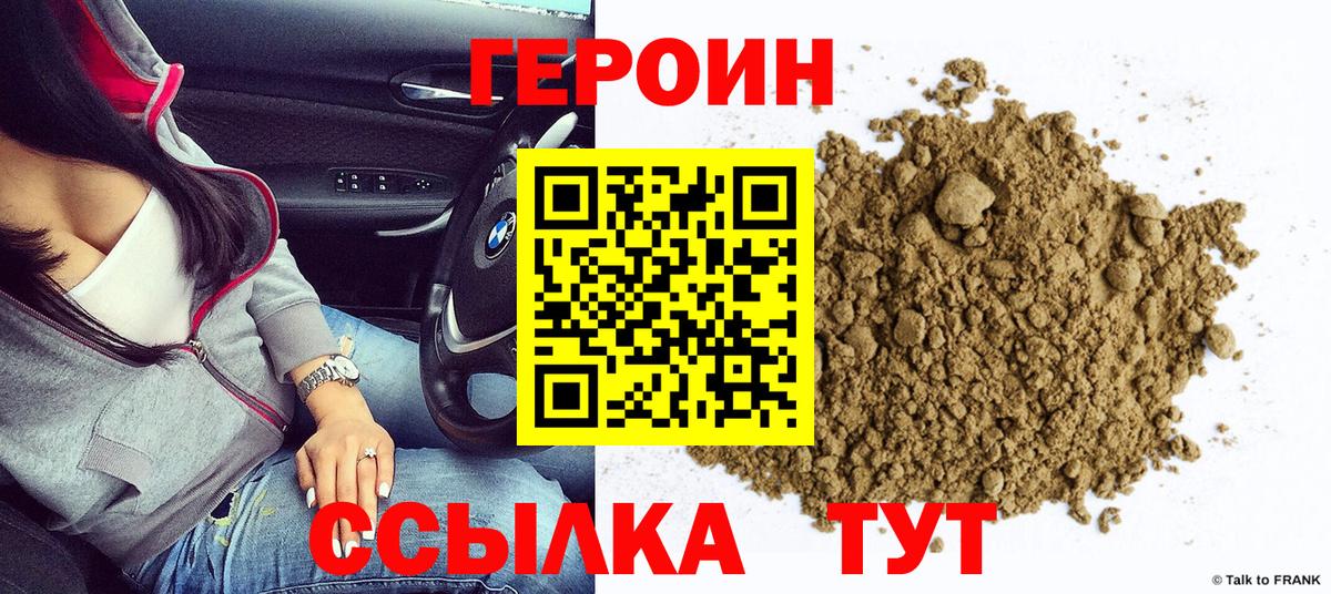ГЕРОИН афганец Кировск