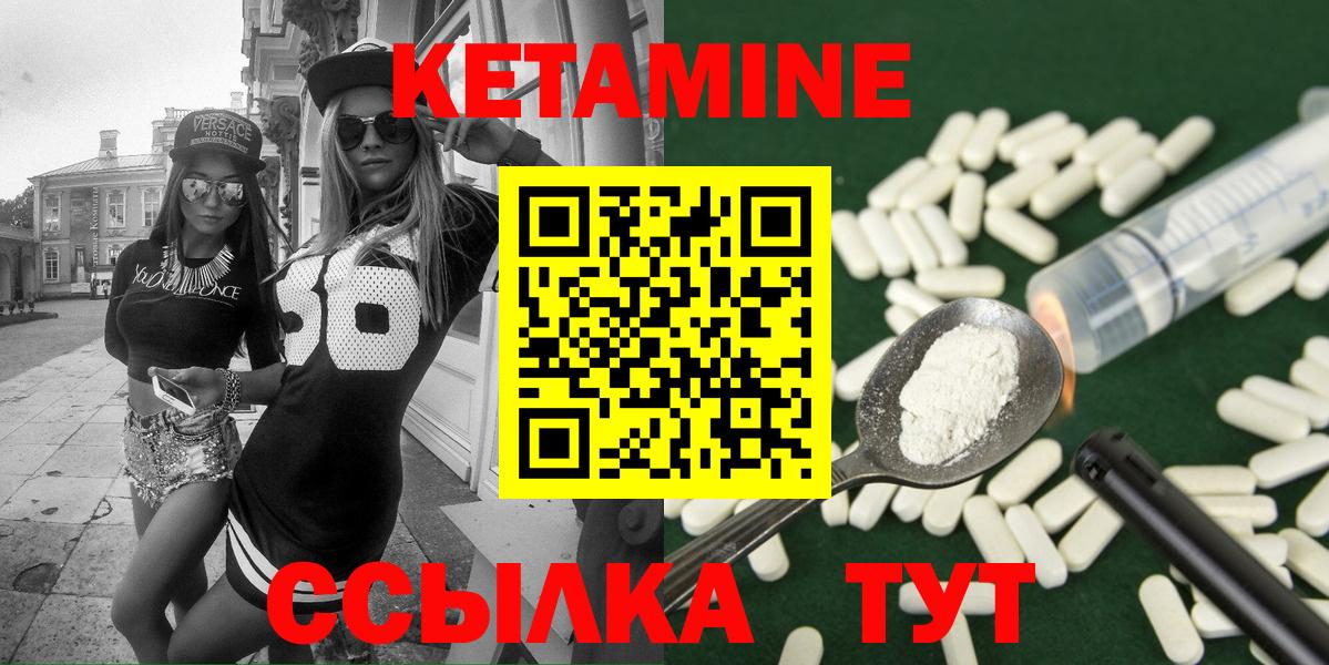 КЕТАМИН VHQ  Вход с VPN  Кировск 