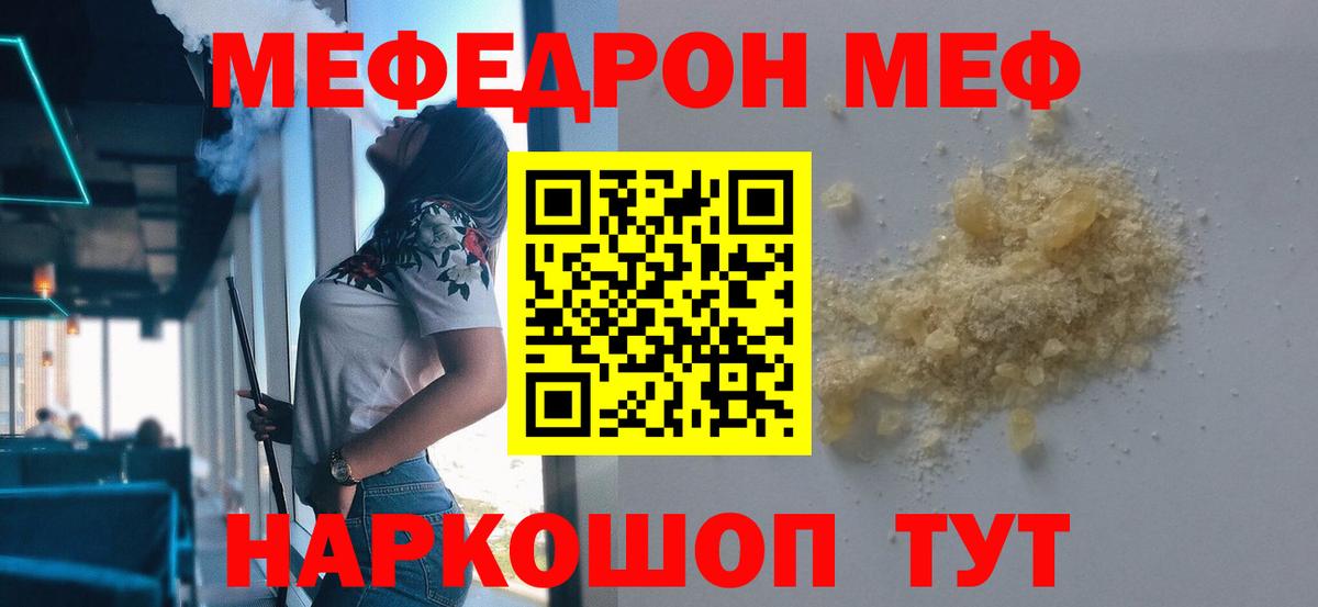 Меф мяу мяу кристаллы Кировск