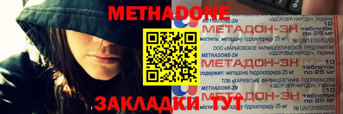 Кировск  Метадон methadone  OMG как войти  Вход с VPN 