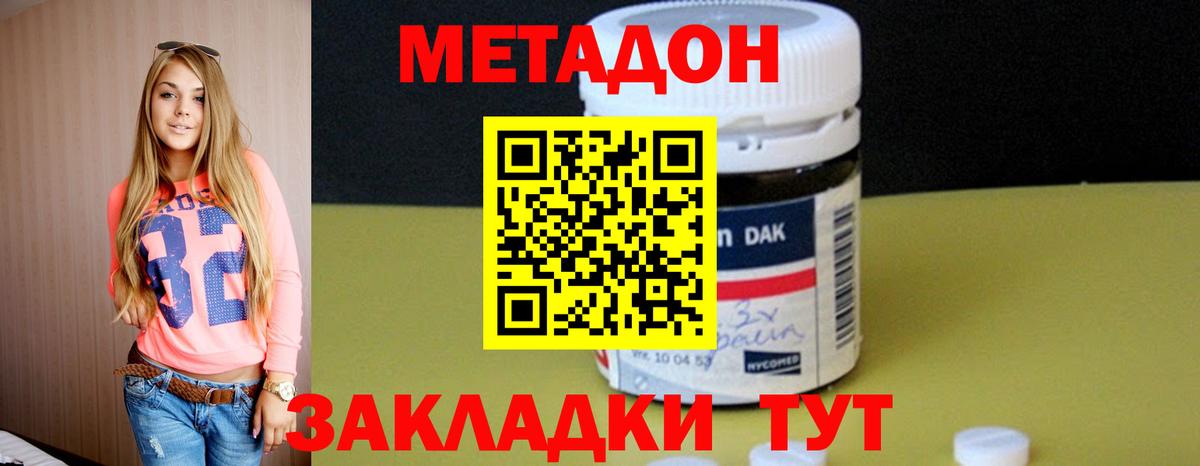 Метадон мёд Кировск