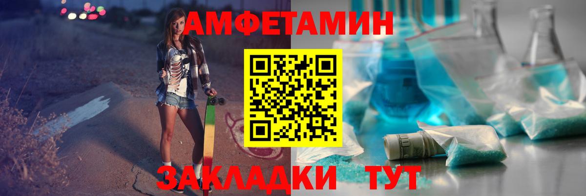 МЕТАМФЕТАМИН винт Кировск