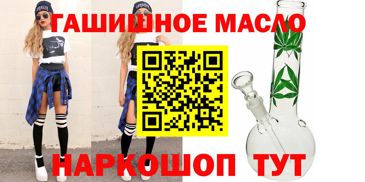 ТГК THC oil Кировск