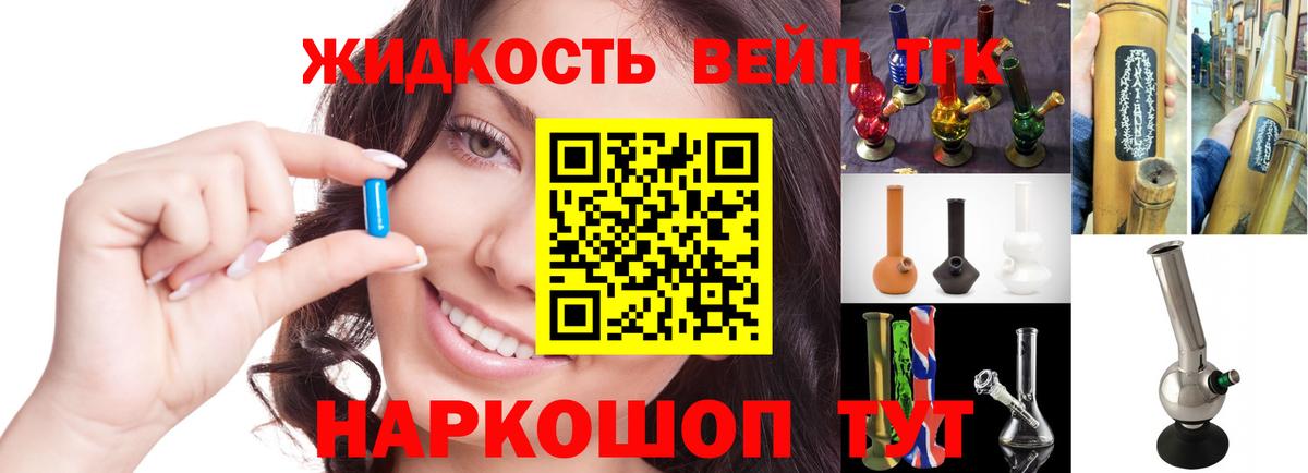 Дистиллят ТГК вейп с тгк  ТГК концентрат  Вход с VPN  Кировск 